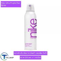 THA shop (200 มล x 1) Nike Ultra Purple Deo Spray ไนกี้ อัลตร้า เพอเพิล สเปรย์ระงับกลิ่นกาย สเปรย์ดับกลิ่นกาย โรลออน สเปรย์น้ำหอม วูเมนสเปรย์ สเปรย์ไนกี้