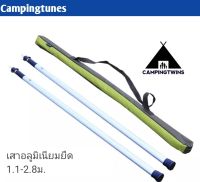 TNR Camping  สูง 2.8m.  เสาฟลายชีท เสาทาร์ป สูงที่สุด แข็งแรงที่สุด !!!