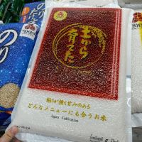 อาหารนำเข้า? Japanese Rice Premium Badge Tawara Koshihikari Rice Weight 5 kg