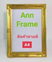 กรอบหลุยส์ทอง+กระจก+ฝาหลัง กรอบสำเร็จรูป นำไปใส่ภาพเองได้ ขนาดกรอบใส่ภาพ A4