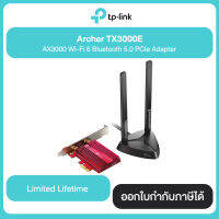 TP-Link Archer TX3000E AX3000 Wi-Fi 6 Bluetooth 5.0 PCIe Adapter รับประกันศูนย์ไทย