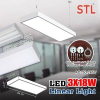 STL โคมไฟห้อยสลิง สีขาว LED 18w. (มอก.1995-2551) พร้อมหลอด เปลี่ยนหลอดได้ โคมไฟห้อย โคมไฟออฟฟิศ โคมไฟแขวน โคมไฟออฟฟิศ โคมไฟ Loft