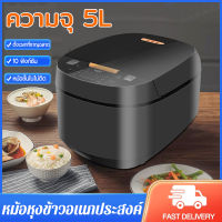 สินค้าส่งจากไทย หม้อหุงข้าว ความจุ 5L ความร้อนรอบทิศ หุงเร็ว พร้อมฟังก์ชัน อุ่น ต้ม นึ่ง อาหาร รุ่น หม้อไฟฟ้าอเนกประสงค์ หม้อหุงข้าวถูก หม้อหุงข้าวไฟฟ้า หม้อหุ้งไฟฟ้า  หม้อข้าวไฟฟ้า