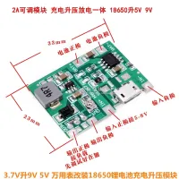 3.7V Liter 9V 5V Multimeter Modified 18650 Lithium Battery Charging Boost Discharge Integrated Adjustable Module 2A