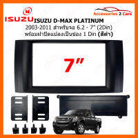 หน้ากากวิทยุ ISUZU D-MAX 2003-2011 PLATINUM สำหรับวิทยุ 6.2-7นิ้ว (2din) หรือใส่วิทยุ 1din ก็ได้มีฝาปิดให้ (NV-IS-102)