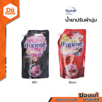 HYGIENE Expert Care น้ำยาปรับผ้านุ่ม 490 มล. |BAG|