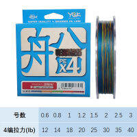 Fishing line YGK Japan Original X4 X8 Braid wires PE Line high stength Multifilament Ocean Boat fishing tackle 2020 winter