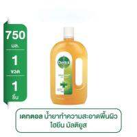 DETTOL เดทตอล น้ำยาทำความสะอาดพื้นผิว ไฮยีน มัลติยูส 750 มล.