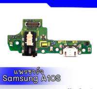 แพรก้นชาร์จ​ Samsung​ A10s​ ซัมซุง​ A10s แพรชาร์จ แพรชาร์จ Samsung A10S **สินค้าพร้อมส่ง ร้านขายส่งอะไหล่มือถือ