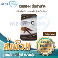 เห็นผลแน่นอน CODE X2 for men อาหารเสริมผู้ชาย โค้ด ฟอร์ เมน ถั่งเช่า สกัดเข้มข้น ซอง2เม็ด