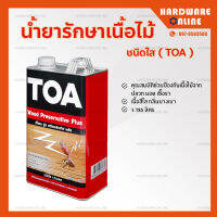 TOA วู๊ดพรีเซอร์เวทีฟ พลัส น้ำยารักษาเนื้อไม้ ใส ขนาดแกลลอน - Wood Preservative Plus ป้องกันไม้ จาก ปลวก มอด