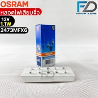 หลอดไฟเสียบจิ๋ว Osram PFX6 12V 1.1W ( จำนวน 1 กล่อง 10 ดวง ) Osram 2473MFX6 แท้100%