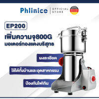 Phlinice เครื่องบด เครื่องใช้ไฟฟ้าในครัวเรือน เครื่องบดแป้งขนาดเล็ก เครื่องบดแป้งอเนกประสงค์ เครื่องบดผนังแบบ Ultrafine สำหรับสมุนไพรจีน