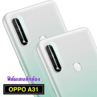 [ส่งจากไทย] ฟิล์มกระจกเลนส์กล้อง OPPO A31 ฟิล์มเลนส์กล้อง Full Camera Lens Tempered Glass For OPPO A31 รัปประกันสินค้า