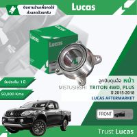 ?Lucas มาตรฐานแท้? ลูกปืนดุมล้อ ดุมล้อ ลูกปืนล้อ หน้า LHT115 สำหรับ Mitsubishi Triton 4WD, Plus KL1T ปี 2015-2018 ปี 15,16,17,18,58,59,60,61