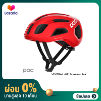 [ผ่อน0%]หมวกจักรยาน POC Ventral Air Spin