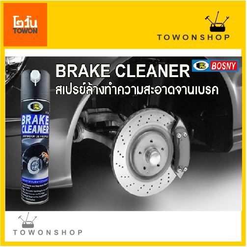 bosny-b134-brake-cleaner-สเปรย์ล้างทำความสะอาดจานเบรค-ขจัดคราบสิ่งปรก-ขจัดเสียงเบรค-ล้างคราบจารบี-น้ำมัน-ฝุ่น-น้ำมันเบรค-และสิ่งปนเปื้อน-500-cc