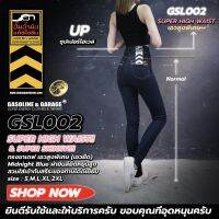 GSL002 กางเกงยีนส์ ยืด ผู้หญิง ทรงขาเดฟ เอวสูงพิเศษ SUPER HIGH WAIST+SKINNY(Gasoline &amp; Garage) ปั๊มน้ำมันแก๊สโซลีน (GSL)