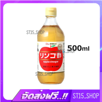 ส่งฟรี TAMANOI APPLE VINEGAR 500ML (18027) น้ำส้มสายชูหมักจากแอปเปิ้ล เก็บเงินปลายทาง