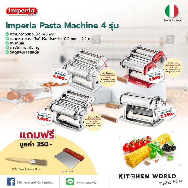 imperia-ipasta-limited-edition-model-110