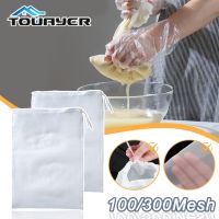 【hot】 New Soy Wine Filter Yogurt Net Mesh Food Reusable Strainer ！