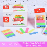 โพสต์-อิท แฟล็กซ์ Sticky note กระดาษโน๊ต เนื้อฟิล์ม Index sticker ขนาด 48x12 มม. 100 แผ่น (คละสีนีออน) I NO.204