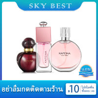 เซต 3 ขวด 30ML KAFEINA น้ำหอมผู้หญิง น้ำหอมแพ็คเกจ กล่องของขวัญ