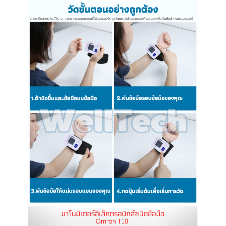 รับประกัน-10-ปี-เครื่องวัดความดัน-omron-t10-blood-pressure-ที่วัดความดัน-เครื่องวัดความดันโลหิต-แถมฟรี-ถ่าน-aaa-2-ของแท้-เครื่องวัดความดัน-เครื่องวัดดันomron