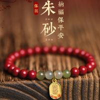 Vermilion Hetian Jade "สร้อยข้อมือสำหรับผู้หญิงสร้อยข้อมือบุรุษทั้งชายและหญิงคู่รักเพื่อความโชคดีโอนเงิน