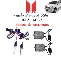 AUTO K ONE ชุดหลอดไฟหน้ารถยนต์ XENON 55W หลอดไฟพร้อมบัลลาสต์ เป็นชุด1คู่ มีขั้วHB3/9005 มีค่าสี 43K 6K 8K 10K 12K ใช้กับ ISUZU MU-7 ตรงรุ่น