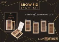 Ashley Brow Fix Brow Kit 3 Color Eyebrow Powder แอชลีย์ โบว์ ฟิกส์ บราวคิท 3 คัลเลอร์ A-365