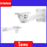 ivision ขาตั้งกล้องวงจรปิด ขาตั้งกล้องวงจรปิดเหล็ก Metal Wall Ceiling Mount Stand Bracket for CCTV Camera White มีหลายรุ่นให้เลือก