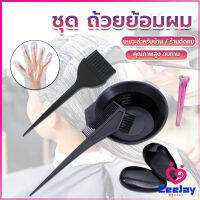 CeeJay ชุดอุปกรณ์ทำสีผม hair dye product