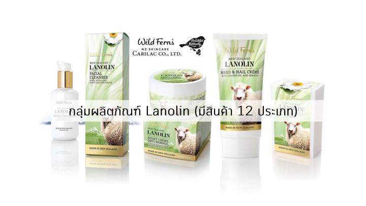 lanolin-night-creme-combination-to-oily-w-collagen-placenta-amp-propolis-ลาโนลินไนท์ครีม-สูตรผสม-พลาเซนต้า-คอลลาเจน-และโพรโพลิส-เหมาะกับผิวผสมถึงผิวมัน