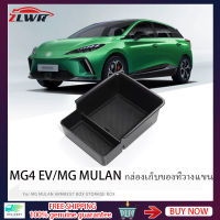 ZLWR MG4 EV/MG MULAN กล่องเก็บของที่เท้าแขน กล่องเก็บของในรถ กล่องเก็บของคอนโซลกลางรถ กล่องเก็บของ MG4 อุปกรณ์ตกแต่งภายใน