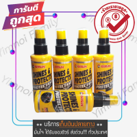 Getsun Shine &amp; Protects สเปรย์เคลือบเงา คอนโซล แผงประตู และปกป้องชิ้นส่วนพลาสติก เพิ่มความเงางามให้กับภายในห้องโดยสาร (118 ml.)