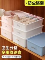 MUJI high-capacity Underwear storage box socks and underwear artifact home wardrobe underwear compartmented drawer organization box with lid 67