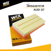 WIX ไส้กรองอากาศ Audi Q7 กรองอากาศออดี้ คิว 7 WA9515 / Air Filter / Wix Poland