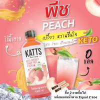 V2 katรสพีช น้ำหญ้าหวานคีโต น้ำหญ้าหวาน น้ำหญ้าหวานแทนน้ำตาล 500 ml. สารให้ความหวานแทนน้ำตาล ไซรัปหญ้าหวาน 500 ml.