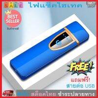 TRUSTY  ไฟแช็คไฟฟ้า ไฟแช็ค USB High Quality USB Flameless Windproof Lighter No. 2737 - 2741