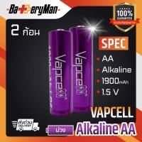 (แท้100%)(ถ่านใช้แล้วทิ้ง) ถ่าน Vapcell AA Alkaline 1900mah 1.5v (ถ่านใช้แล้วทิ้ง)(ร้านbatteryman)