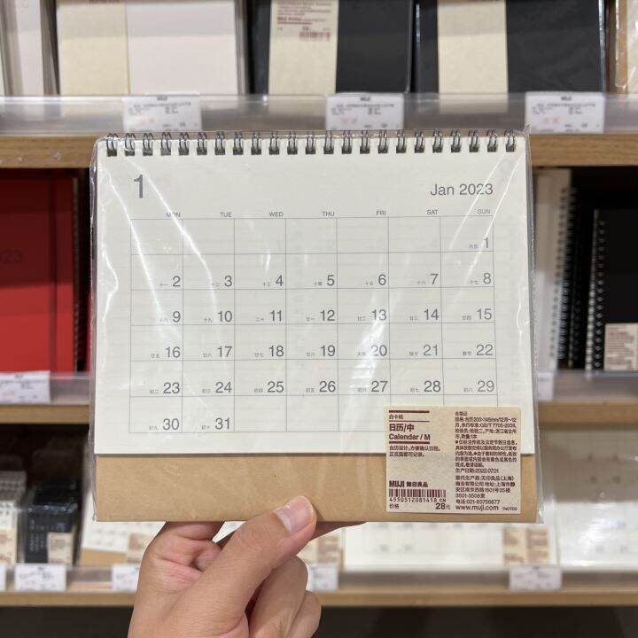 Muji Calendar 2025