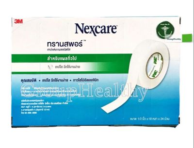 3M Nexcare First Aid Transpore 3เอ็ม เน็กซ์แคร์ ทรานสพอร์ เทปแต่งแผลชนิดใส 1/2 นิ้วx10 หลา