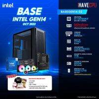 iHAVECPU BSG14OCT-32 INTEL I7-14700KF 3.4GHz 20C/28T / Z790 / ไม่มีการ์ดจอ / 32GB DDR5 5200MHz / M.2 1TB / 850W (80+GOLD) / CS