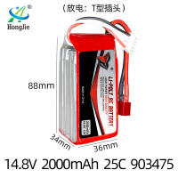 NEW high quality14.8V 2000mAh อุปกรณ์เสริมเครื่องบินสี่แกนแบตเตอรี่โมเดลรถยนต์ 25C กำลังขยายสูง 903475