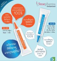 Stratamed5g + Strataderm5g แสตตาเมด และ แสตาเดิร์ม?ลดแรงเพื่อคนอยากลอง⭐️ป้องกัน&amp;จัดการแผลเป็นนูนตั้งแต่เริ่มเกิดแผล