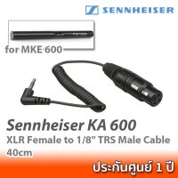 Best Seller!!! Sennheiser KA 600 - XLR Female to 1/8" TRS Male Cable 40cm สายต่อไมค์ช็อตกัน Sennheiser MKE 600 เข้ากล้อง DSLR