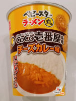 [พร้อมส่ง] Coco Curry House Instant Curry Rice  ❤ ขนมแกงกะหรี่