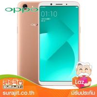 OPPO โทรศัพท์มือถือ A83 CPH1729(2G)True สีทอง รุ่น A83 True