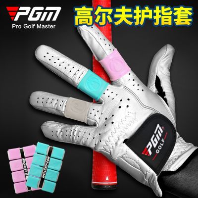 PGM golf finger protector mens and womens finger protector protects finger joint cover childrens gloves silicone finger protector golf
